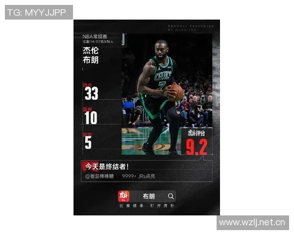 杰伦布朗谈凯尔特人胜利关键两个篮板助力球队展现团队精神